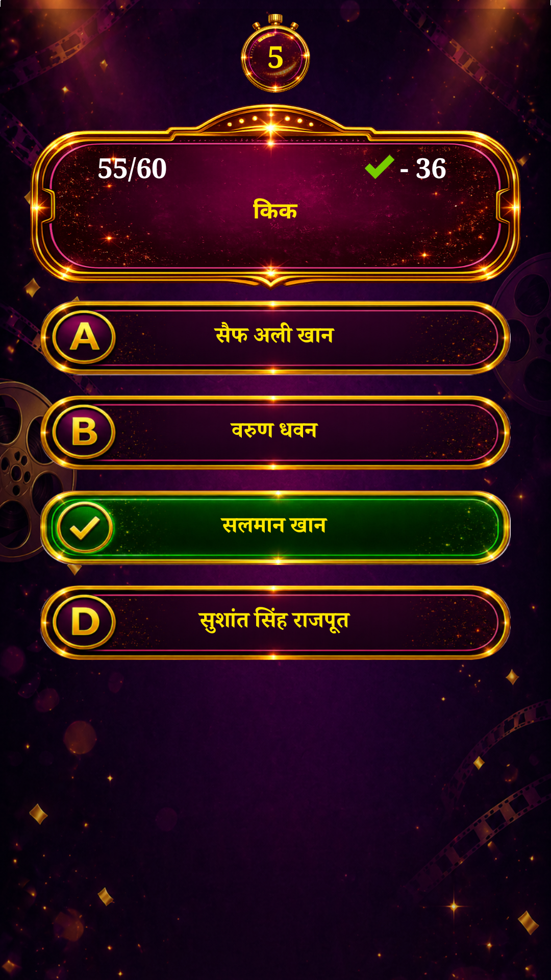 Bollywood Filmy Quiz Game Screen