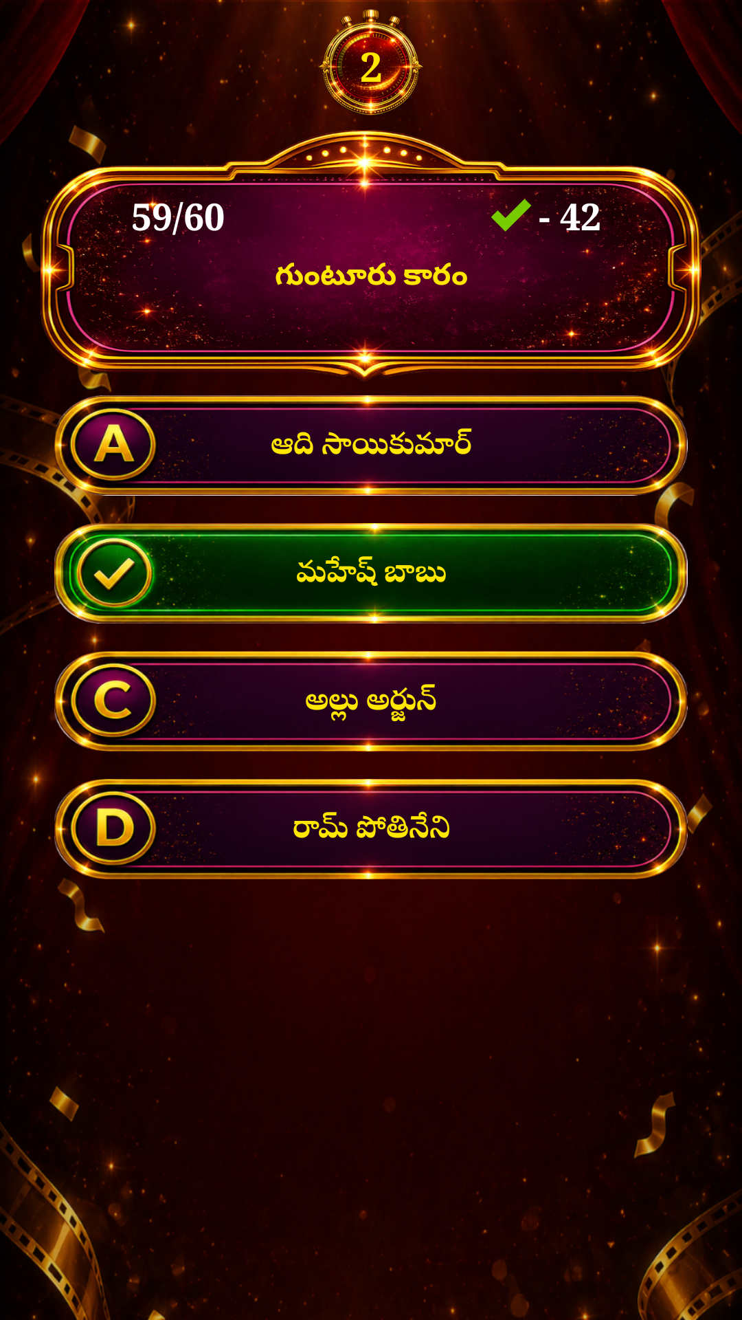 Tollywood Filmy Quiz Game Screen